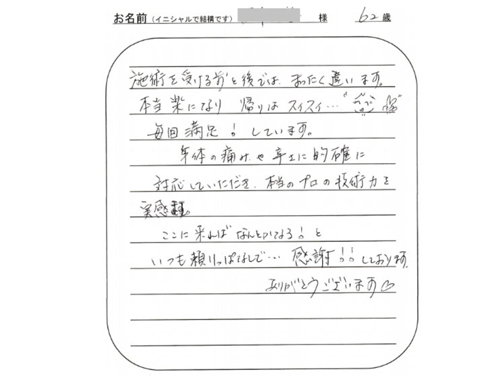 お客様の声