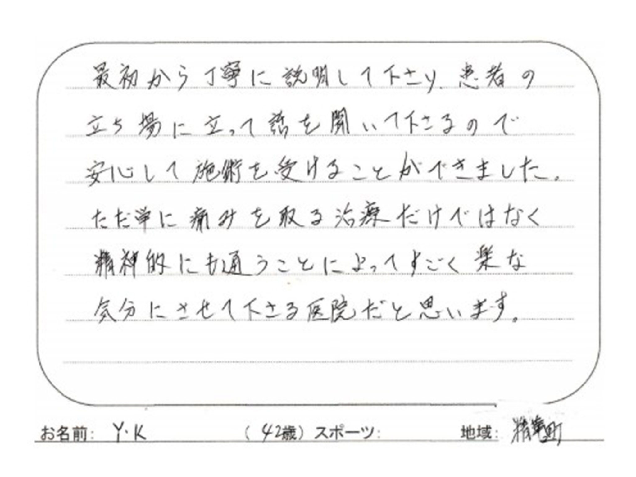 お客様の声