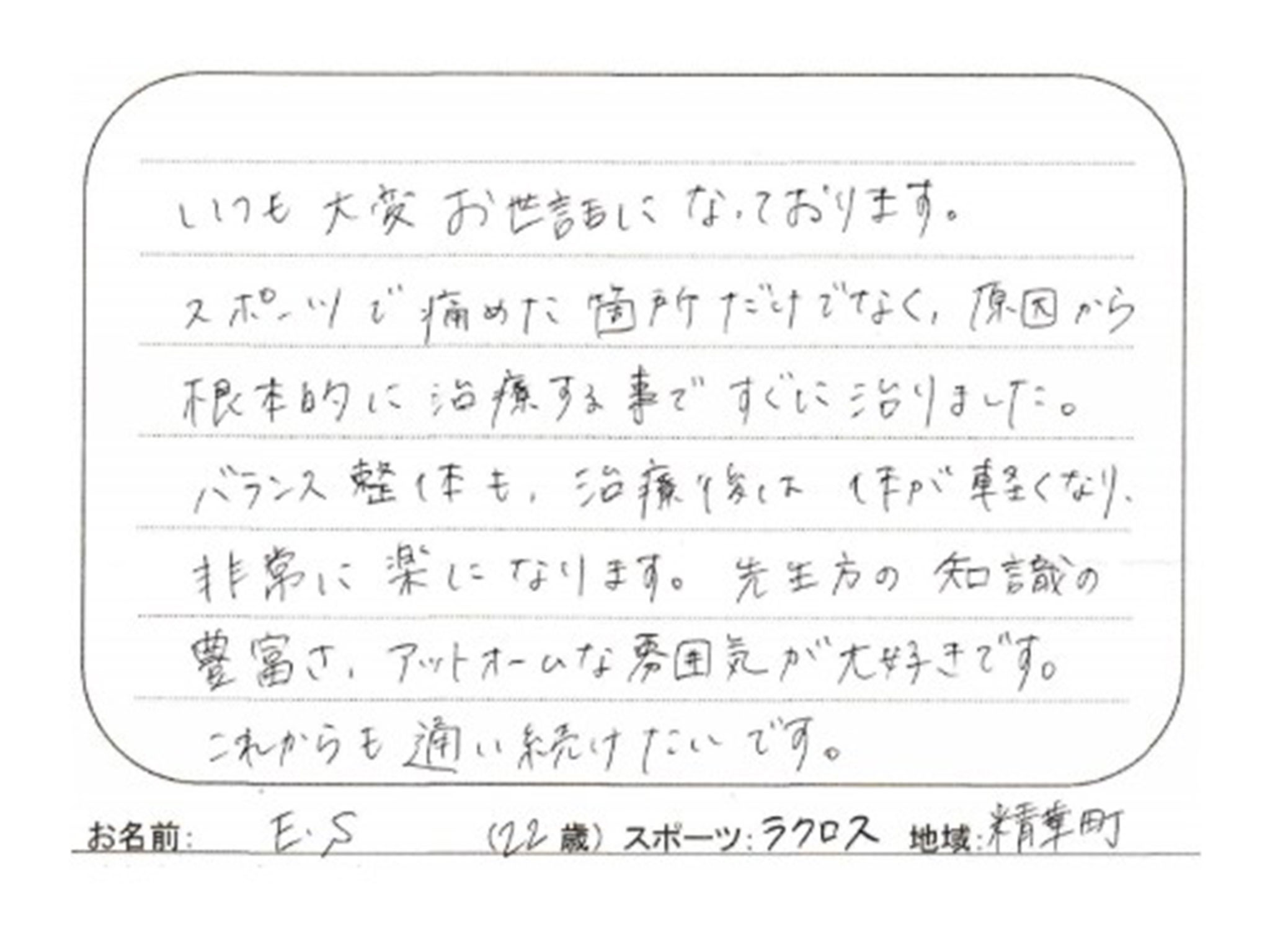 お客様の声