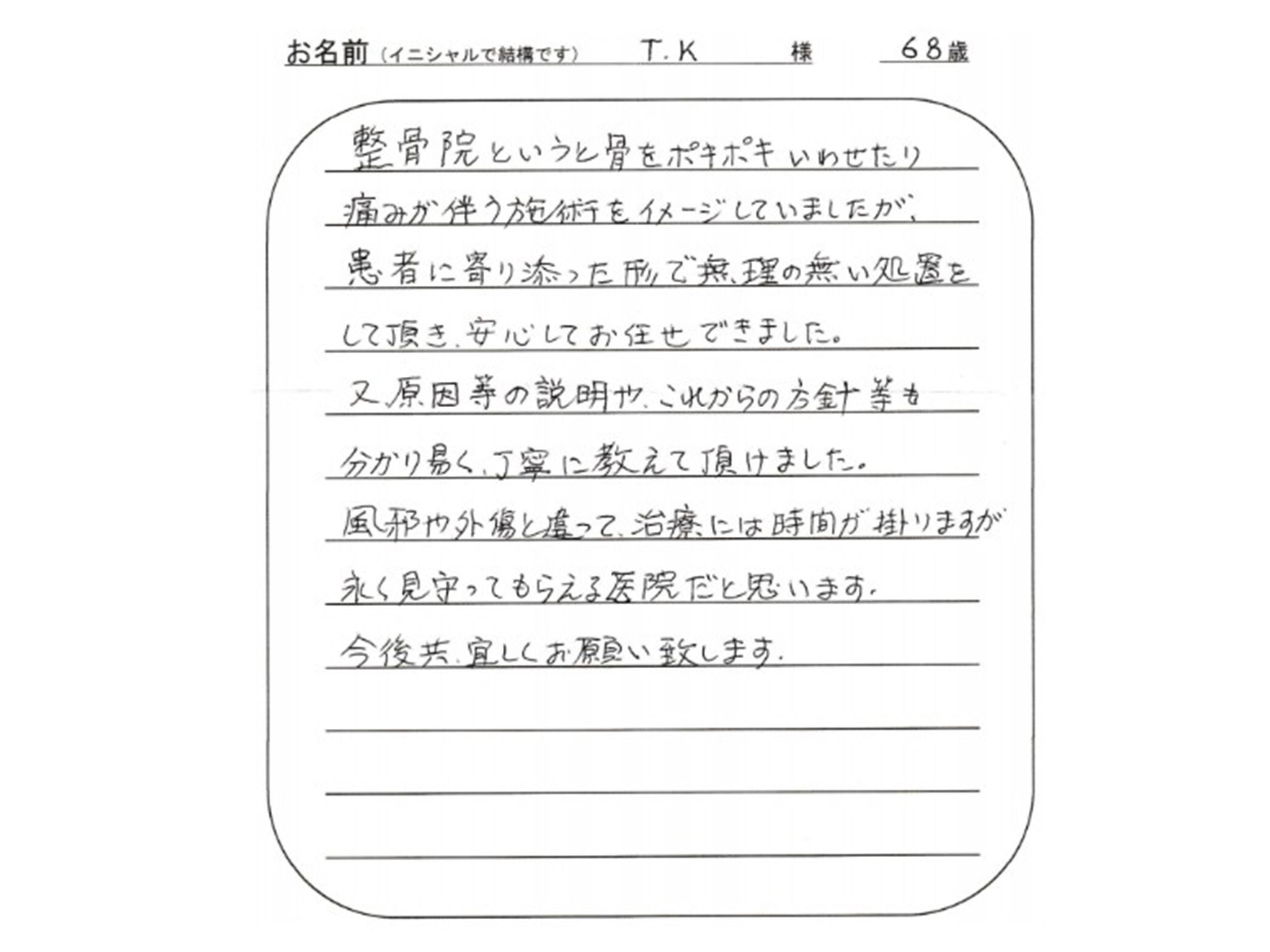 お客様の声