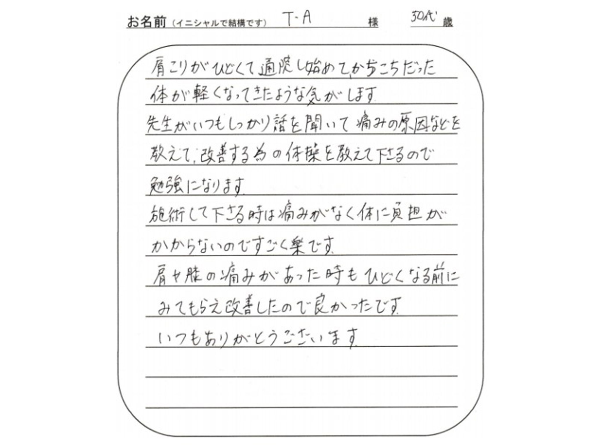 お客様の声